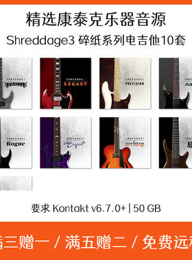 Shreddage 3 流行摇滚电吉他音源Cubase Logic软件编曲康泰克音色