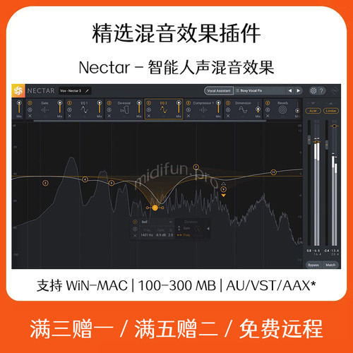 Nectar 智能人声效果器插件Cubase Logic PT录音软件混音后期制作