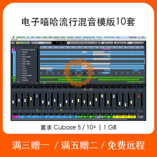 Cubase混音录音专用工程文件模版10套电音嘻哈流行摇滚风格非软件