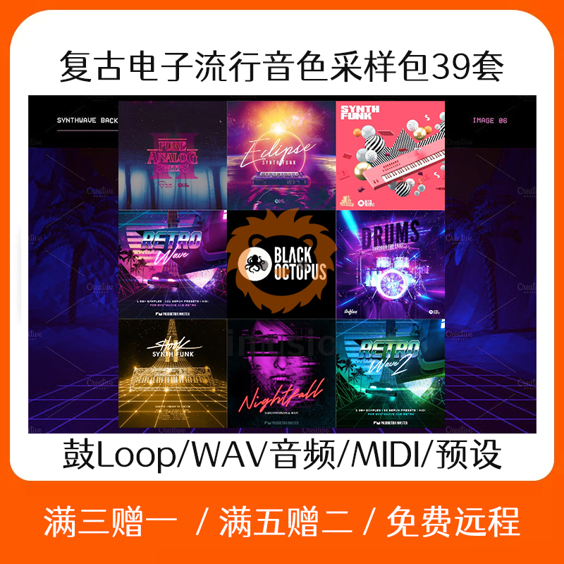 Synthwave采样包复古合成器流行鼓组旋律人声FL Studio Logic Pro