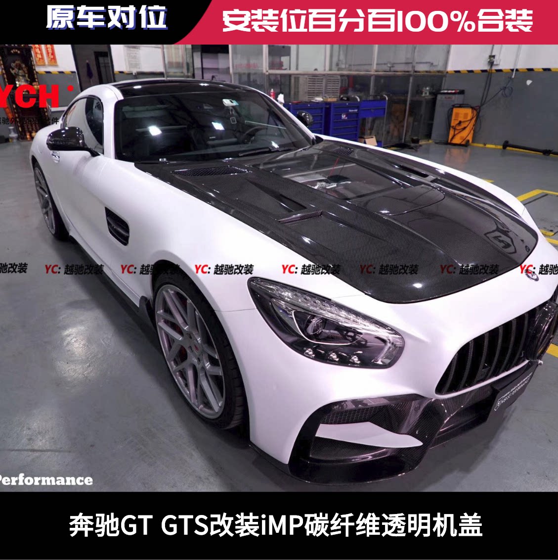 奔驰gt gts gtc 改装imp碳纤维透明机盖引擎盖 碳纤维机盖改装件