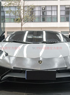 兰博基尼Aventador大牛LP700改装升级LP750SV干碳材质包围套件