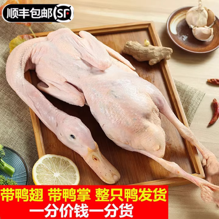 顺丰直达土鸭正宗散养鸭子