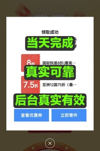 顺丰推广顺丰扫码推广顺丰双旦领券顺丰一人一码推广领券国际推广