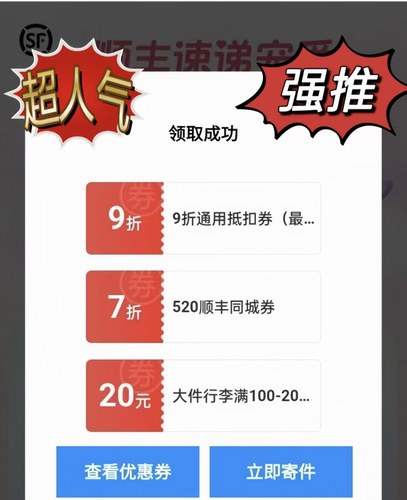 顺丰一人一码推广顺丰国际件推广顺丰一句话营销推广520营销推广