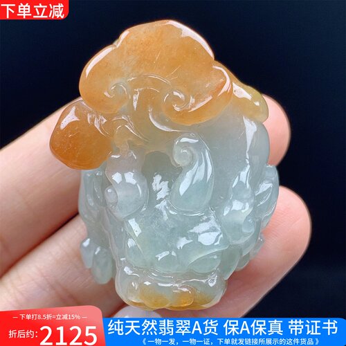 缅甸天然A货翡翠老种黄翡貔貅