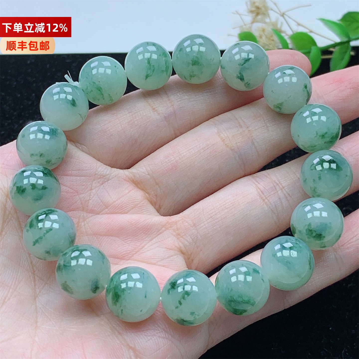 缅甸A货翡翠冰种飘花圆珠手串