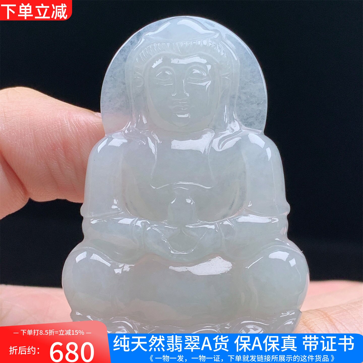 缅甸天然A货翡翠冰种正装观音