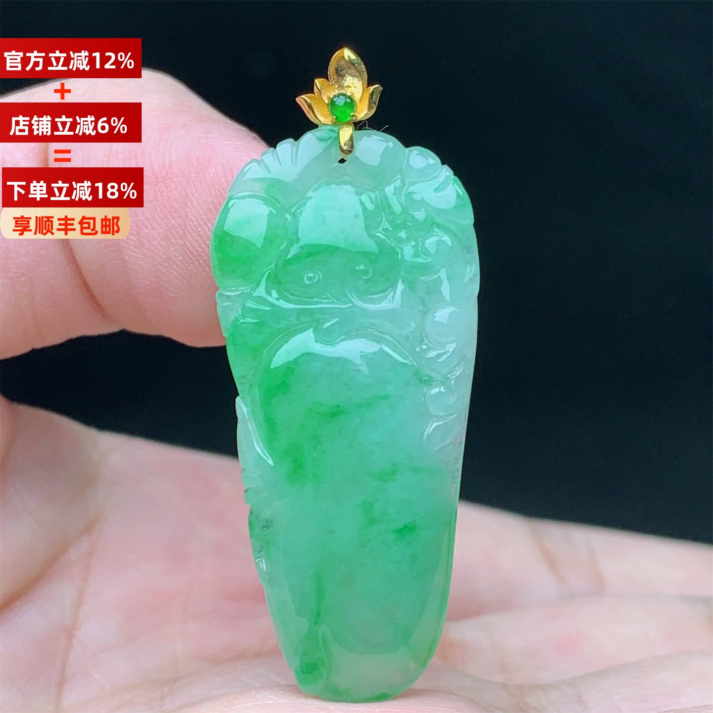 18K金镶缅甸A货翡翠满绿阳绿福瓜吊坠挂件女款男款送礼带证书