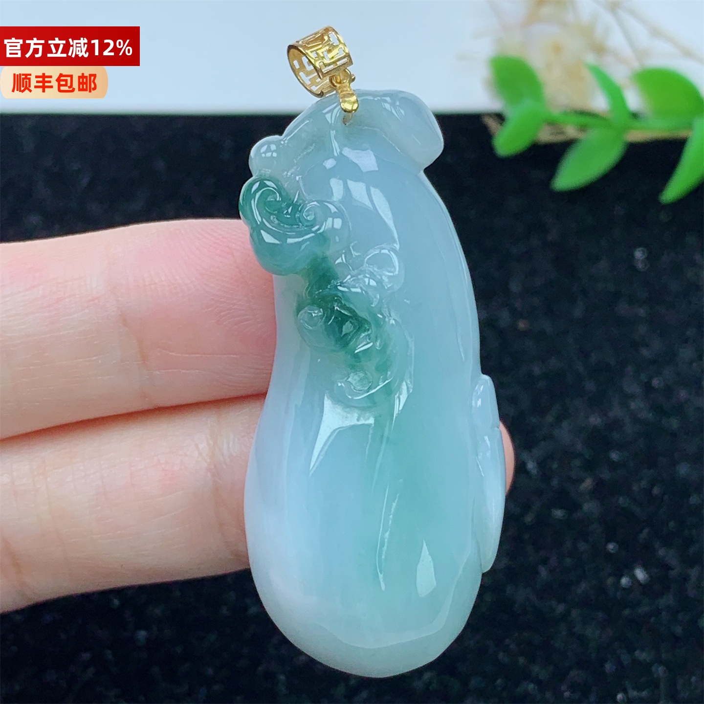 18K金镶缅甸A货翡翠老坑冰飘花福瓜吊坠男女款特色收藏送礼带证书