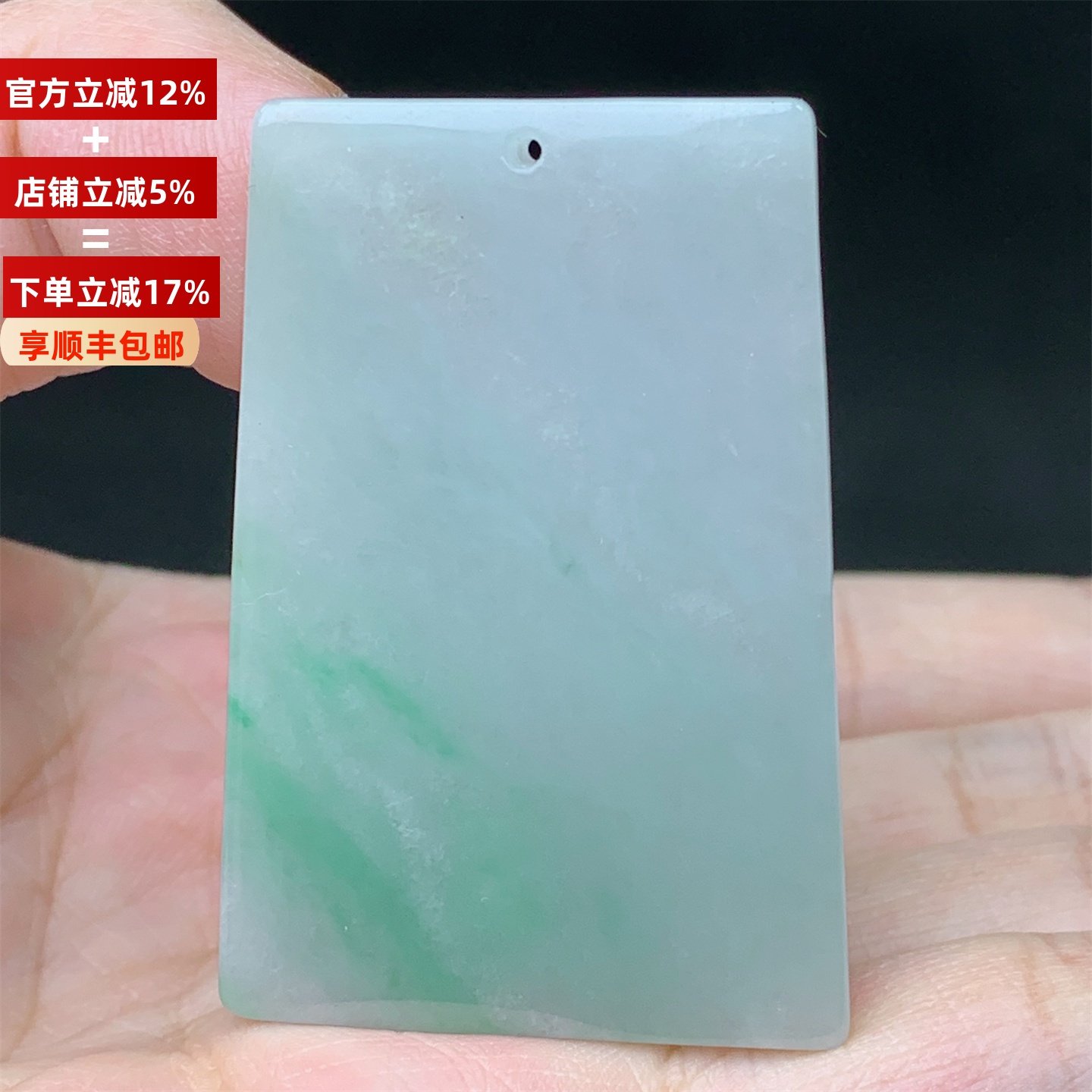 缅甸A货翡翠飘阳绿平安无事牌