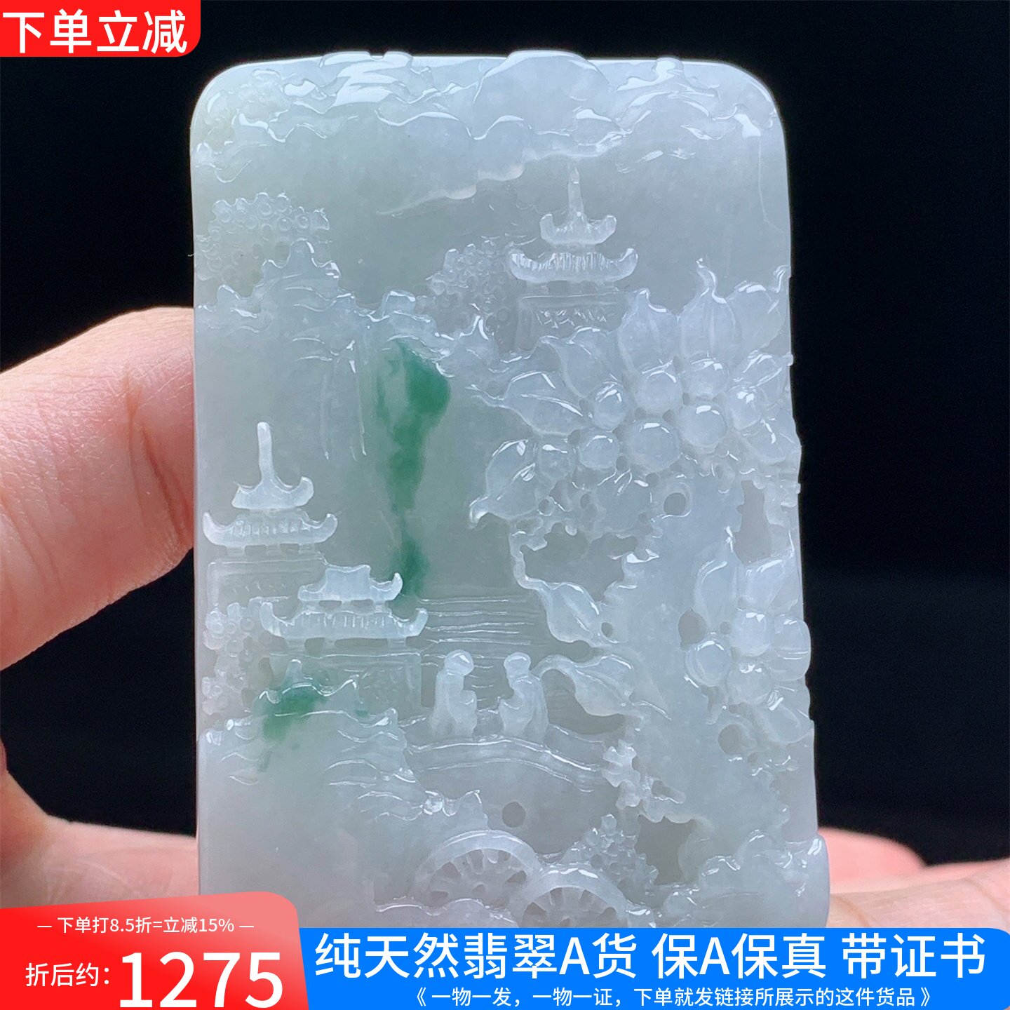 缅甸A货翡翠老坑冰飘花山水牌挂件吊坠精雕男女款收藏送礼带证书