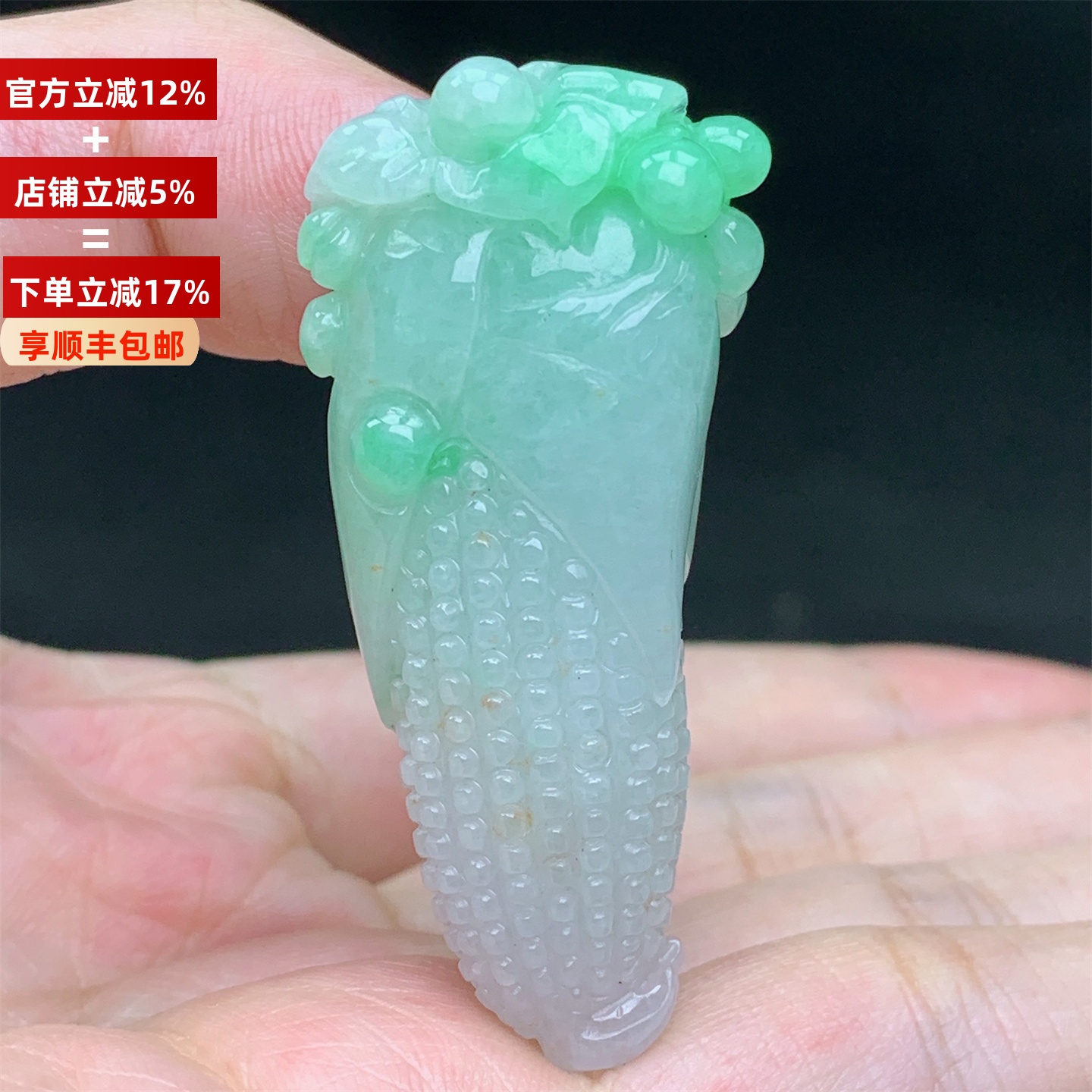 缅甸A货翡翠飘绿玉米金玉满堂