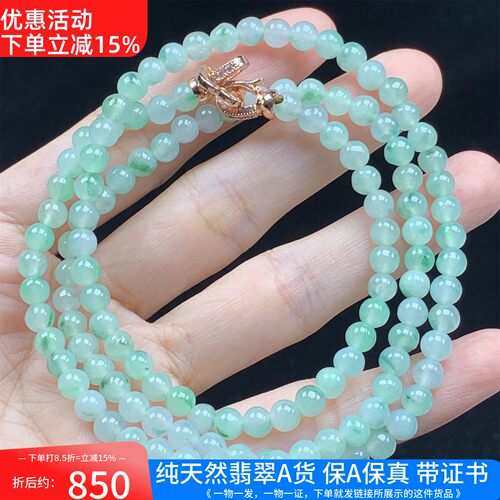 缅甸A货翡翠冰种飘花小圆珠项链