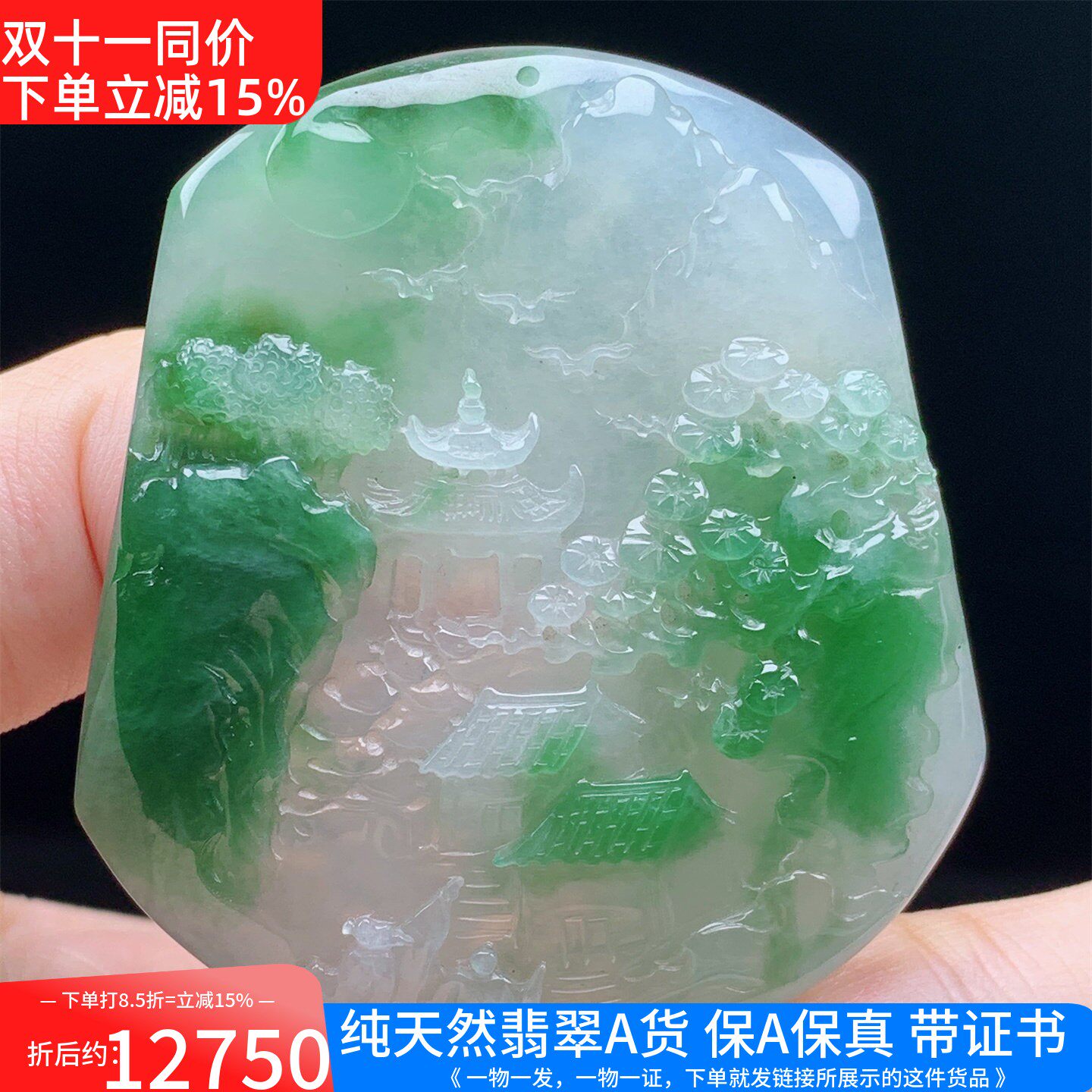 缅甸天然A货翡翠老坑冰种飘绿山水牌吊坠精雕男女收藏送礼带证书