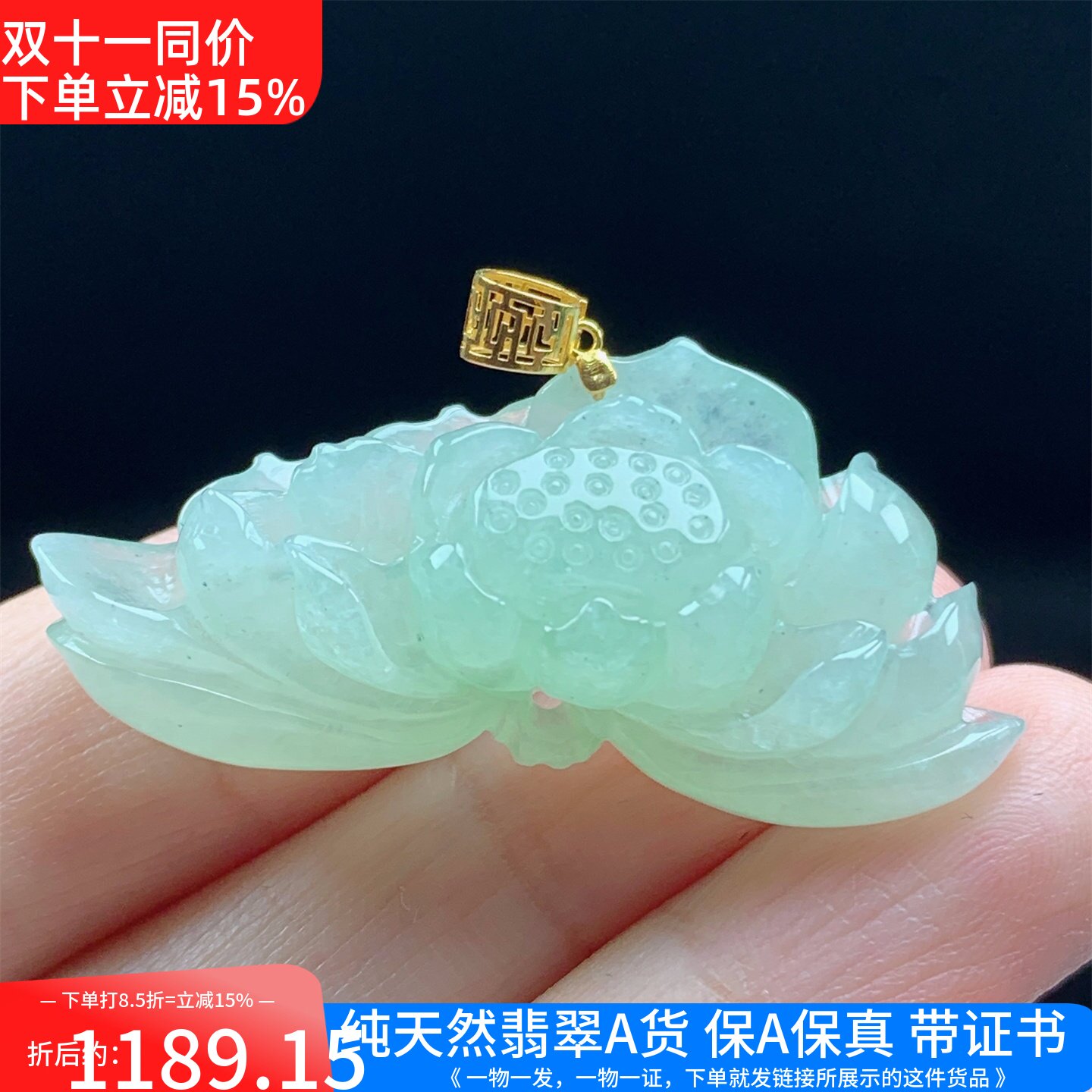 18K金镶缅甸A货翡翠冰满绿莲花花开富贵吊坠挂件女款送礼带证书