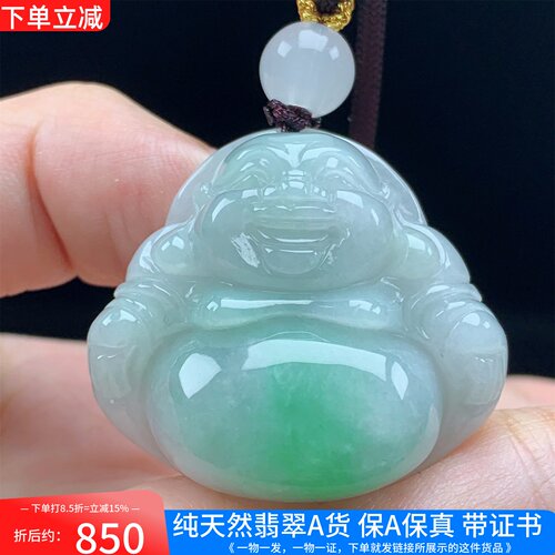 缅甸天然A货翡翠飘阳绿佛公吊坠