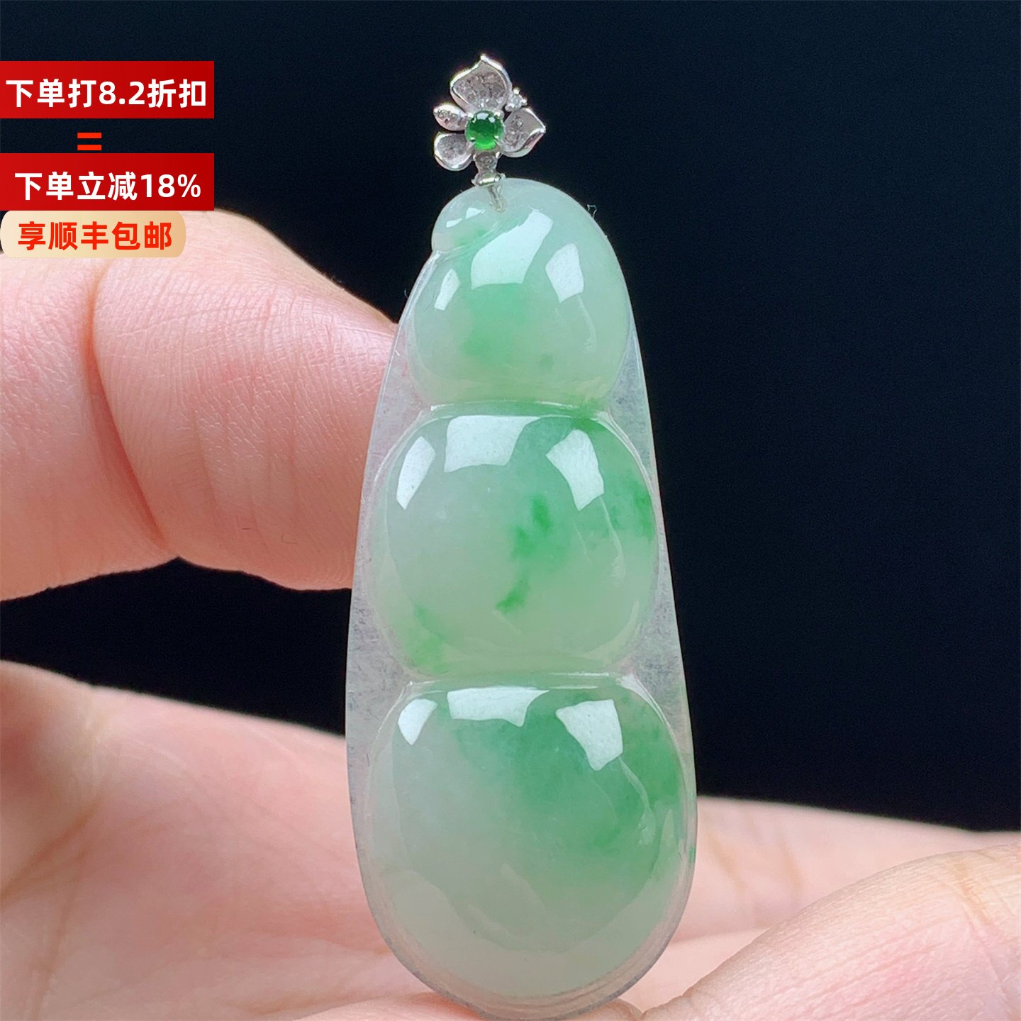 18K金K白镶缅甸A货翡翠冰种阳绿四季豆子吊坠挂件男女款送礼带证