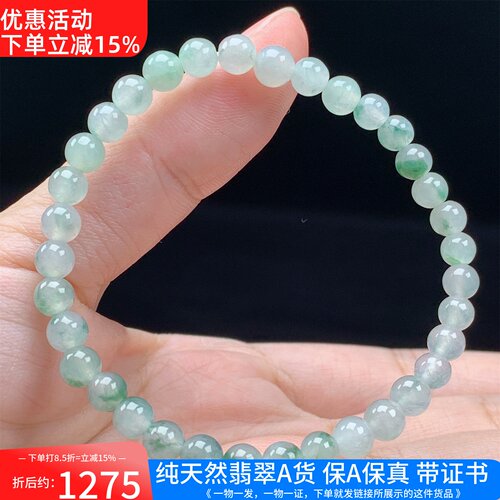 缅甸A货翡翠冰种飘花圆珠手串