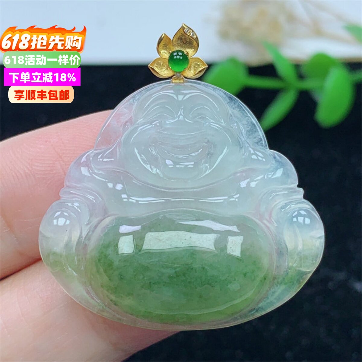 18K金镶缅甸A货翡翠老坑冰种黄翡半山水佛公弥勒笑佛吊坠特色送礼
