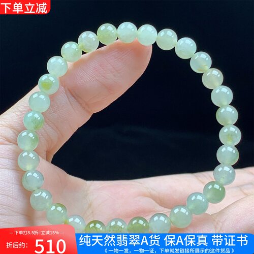 缅甸天然A货翡翠冰黄小圆珠手串