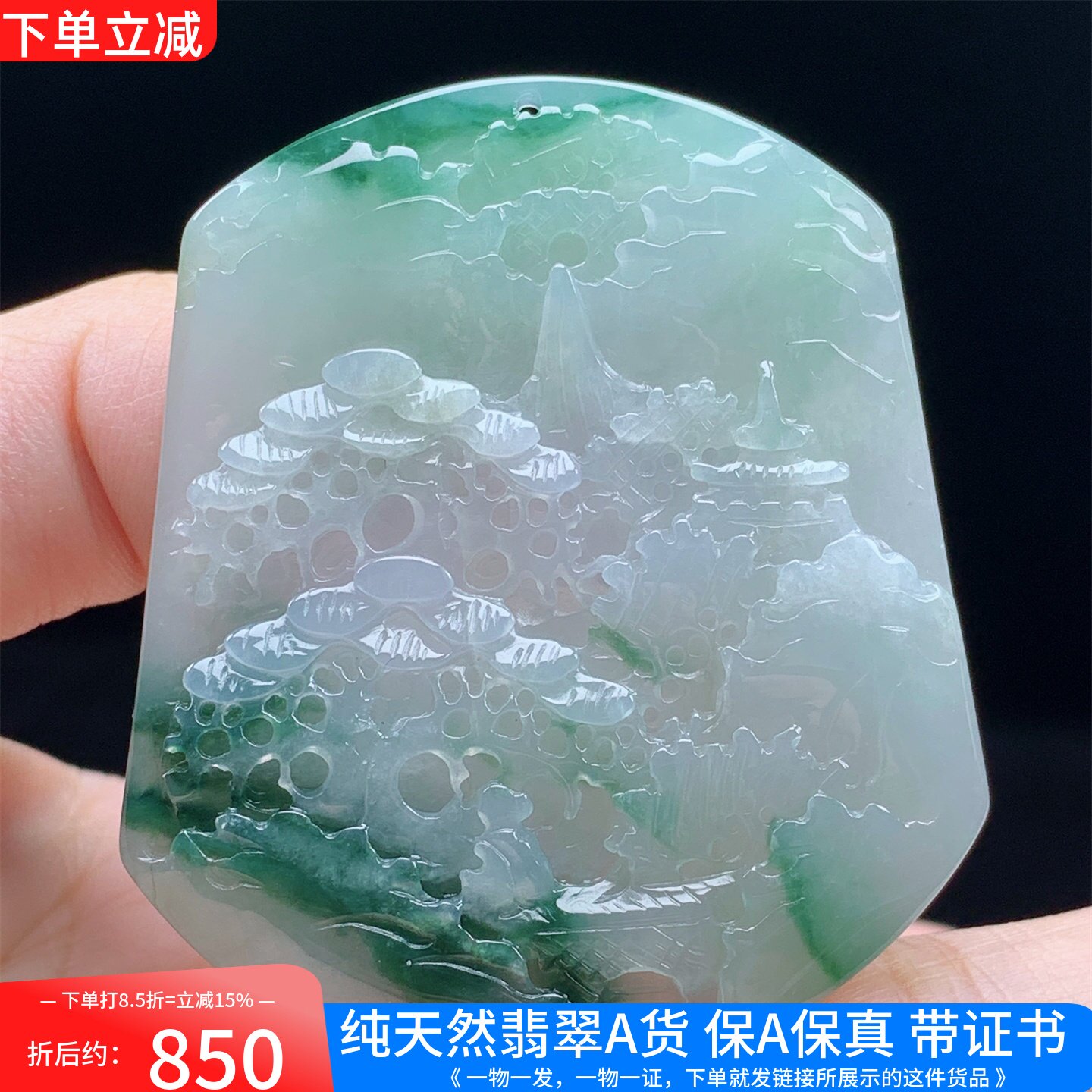 缅甸A货翡翠老坑冰飘花山水牌吊坠挂件精雕男女款送礼带证书