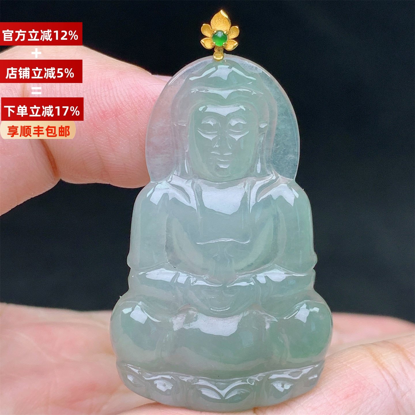 18K金镶缅甸A货翡翠冰种满绿观音