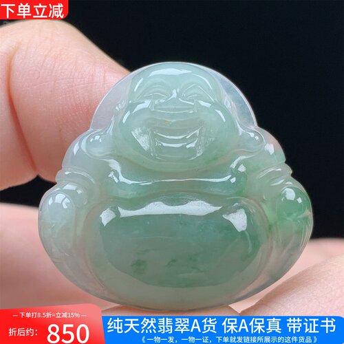缅甸天然A货翡翠冰绿飘花佛公