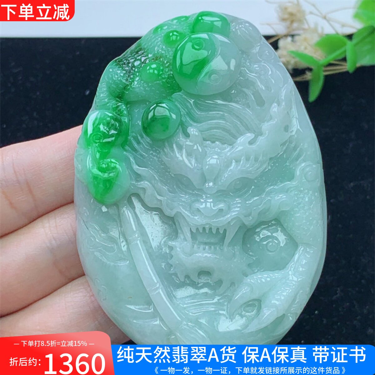 翡翠飘阳绿龙牌 缅甸A货翡翠老种飘阳绿精雕龙牌挂件吊坠收藏送礼