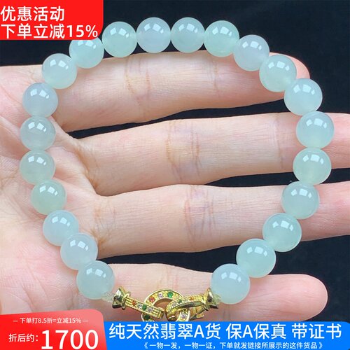 缅甸天然A货翡翠冰种圆珠手串