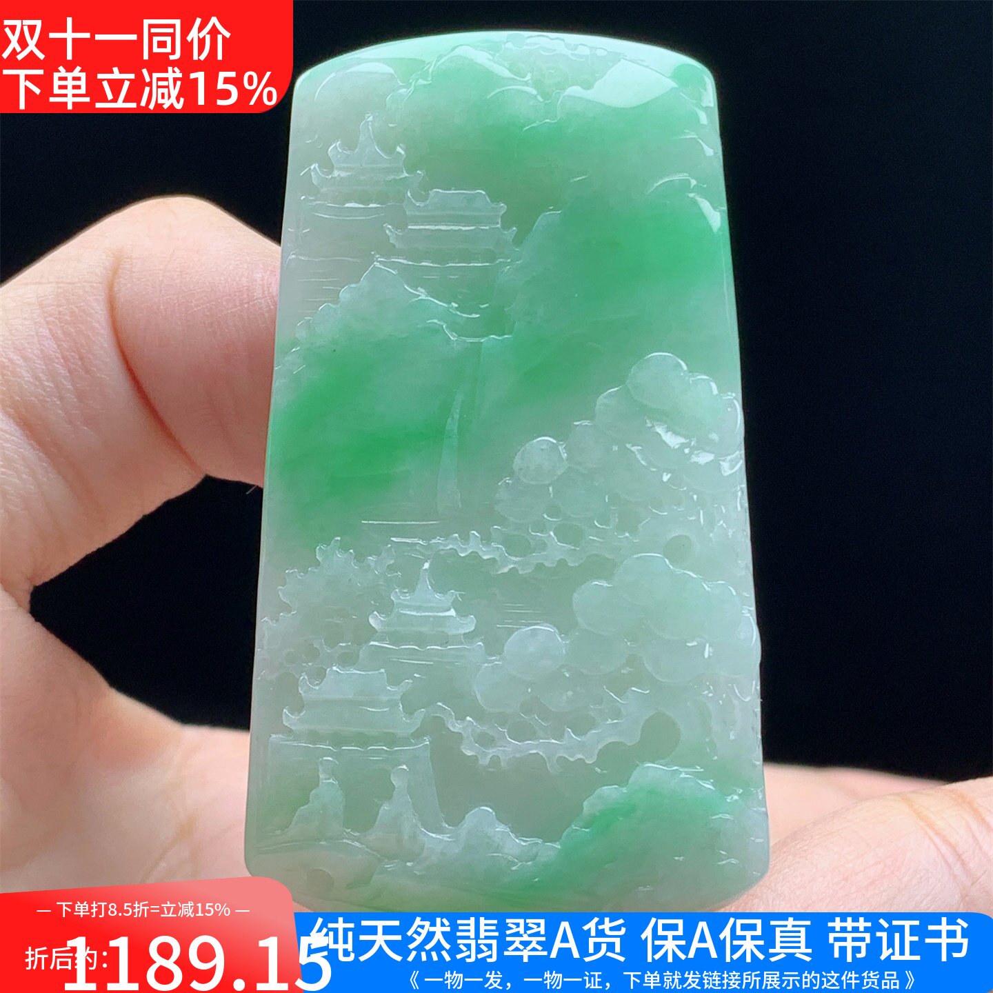 缅甸天然A货翡翠老种飘阳绿山水牌吊坠挂件精雕男女款送礼带证书