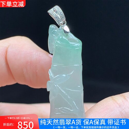 925银镶缅甸A货翡翠冰种飘绿竹节