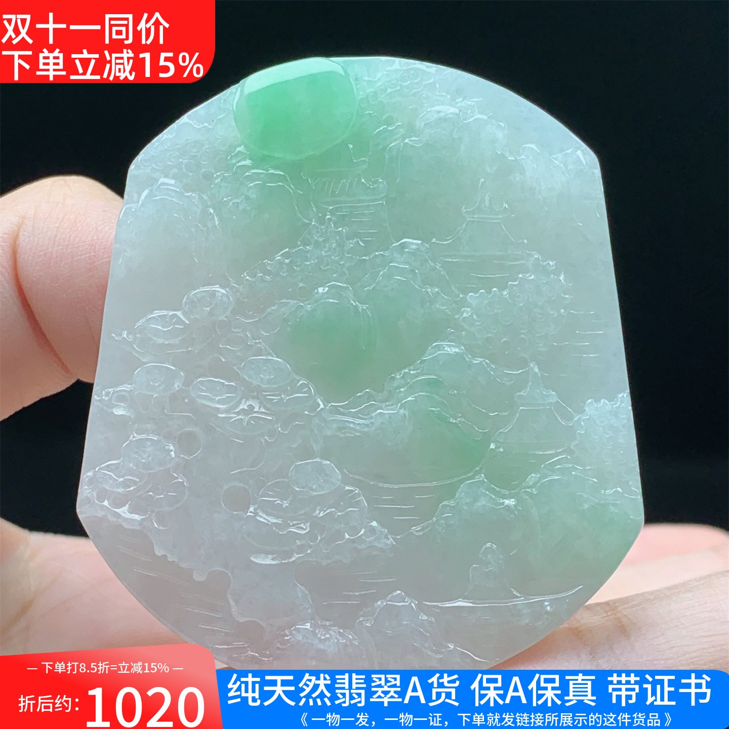 缅甸天然A货翡翠老种冰飘绿山水牌吊坠挂件精雕男女款送礼带证书