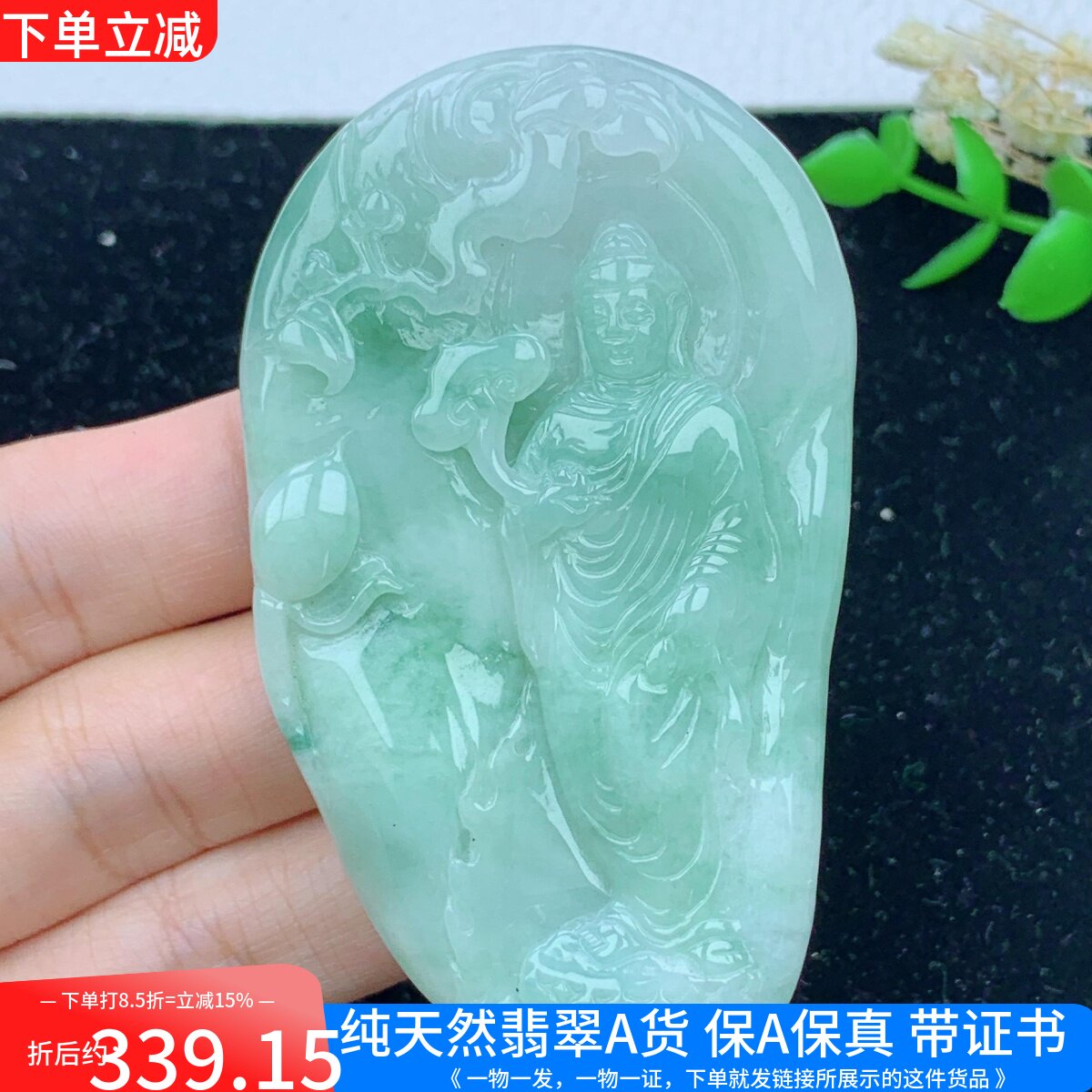 缅甸A货翡翠飘绿精雕大日如来佛玉挂件吊坠生肖羊守护神男女款