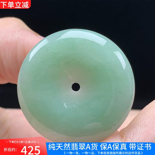缅甸天然A货翡翠老种满绿平安扣