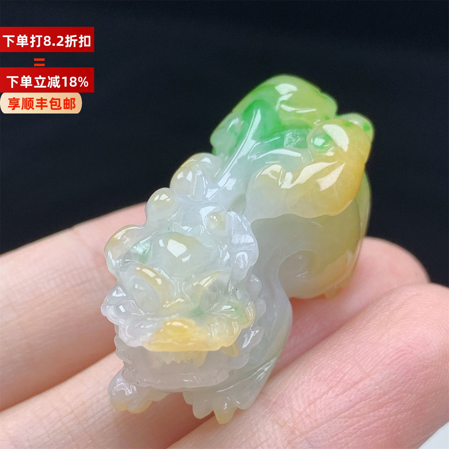 缅甸A货翡翠老种三彩黄加绿貔貅挂件吊坠精雕男女款特色送礼带证