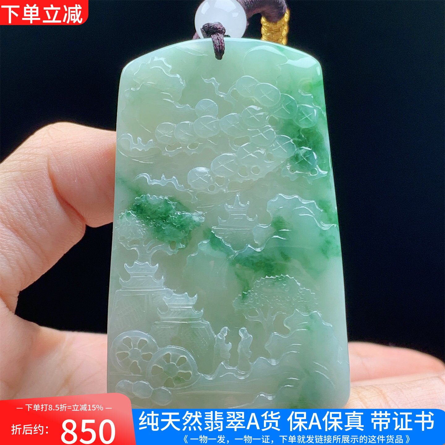 缅甸天然A货翡翠老种飘绿山水牌吊坠挂件精雕男女款送礼带证书