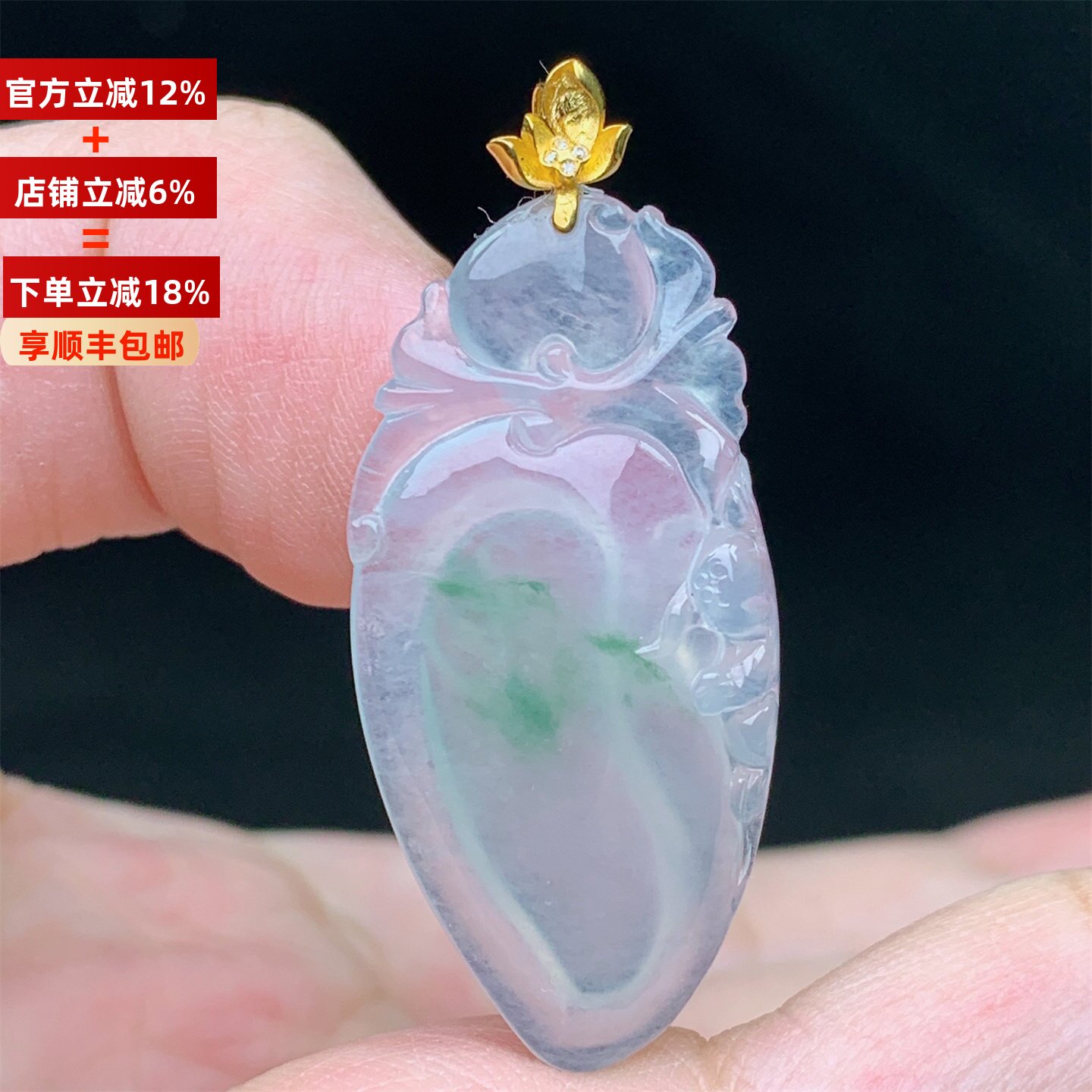 18K金镶缅甸A货翡翠老坑高冰种福桃子福瓜吊坠男女收藏送礼带证书