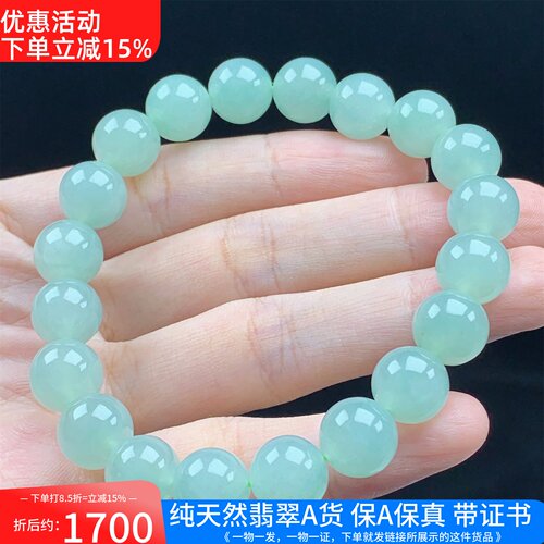 缅甸天然A货翡翠冰满绿圆珠手串