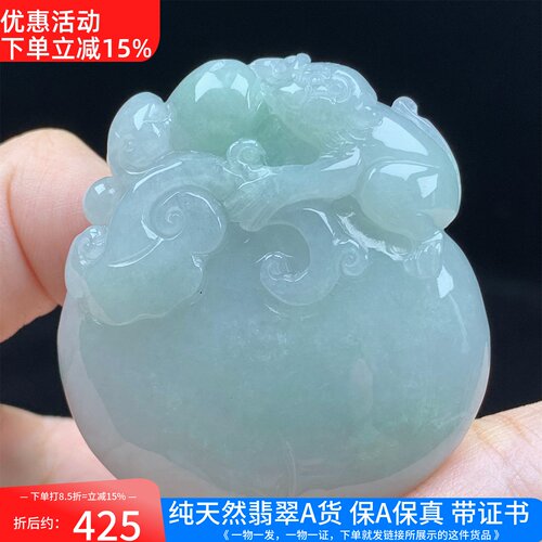 缅甸天然A货翡翠浅绿精雕大福桃