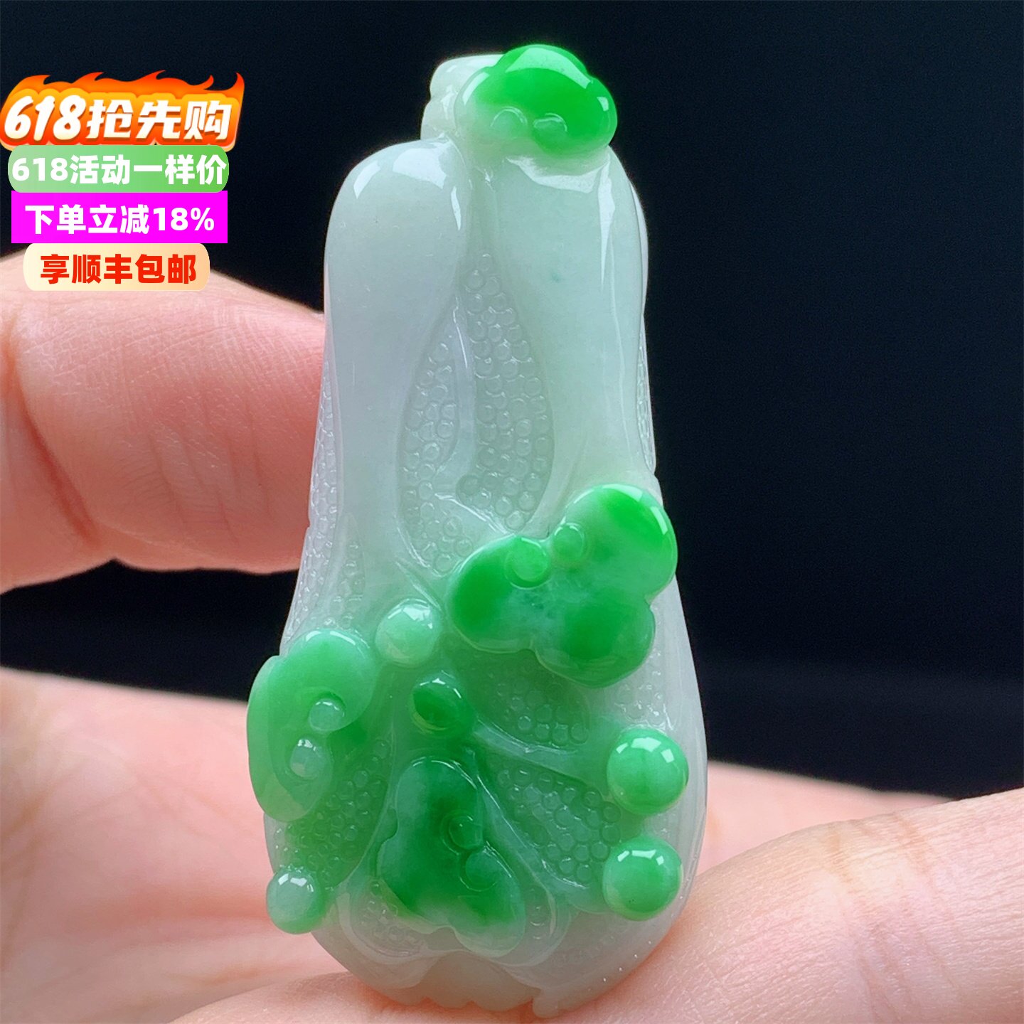 缅甸A货翡翠辣阳绿精雕白菜百财挂件吊坠男女款收藏送礼带证书