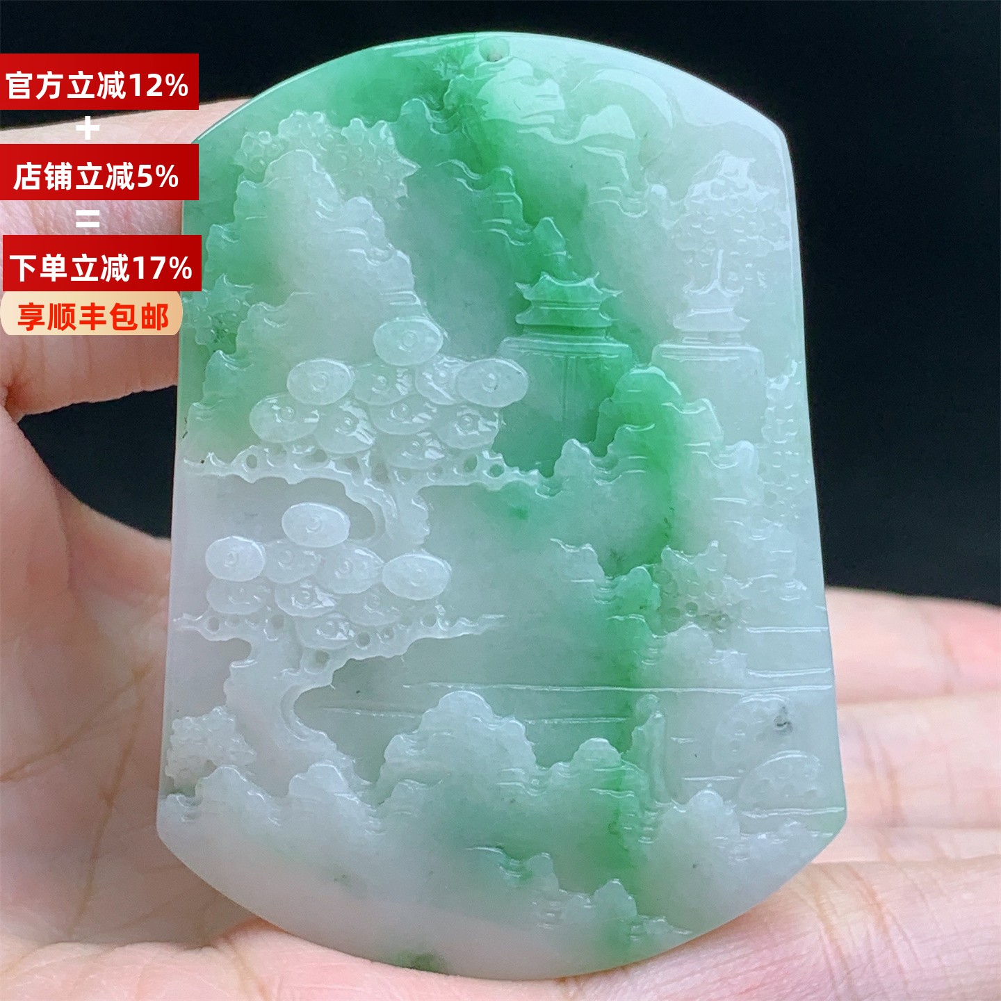 正品缅甸A货翡翠老种飘绿精雕山水牌挂件吊坠男女款送礼带证书