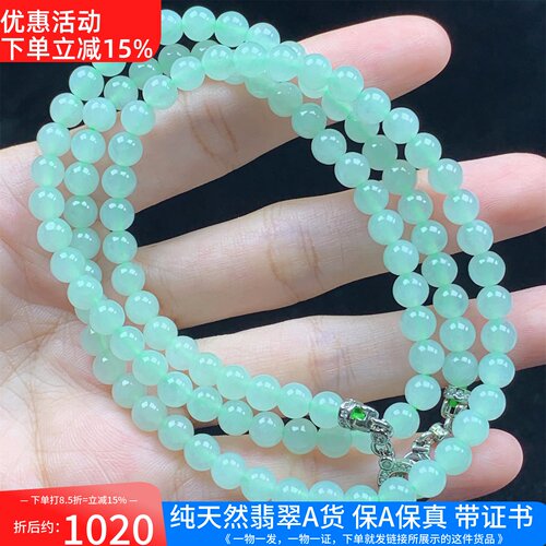 缅甸天然A货翡翠冰满绿圆珠项链
