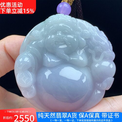 缅甸天然A货翡翠老种紫色财神爷吊坠挂件精雕男女款送礼带证书