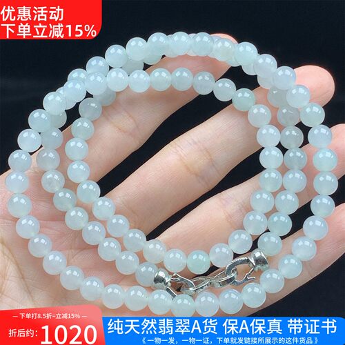 缅甸天然A货翡翠白冰种圆珠项链