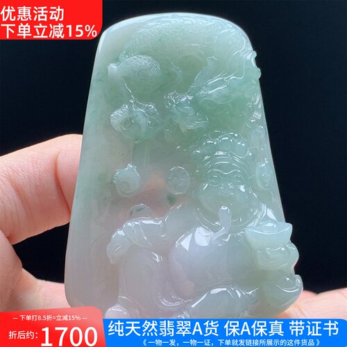 缅甸A货翡翠老坑冰绿精雕财神爷