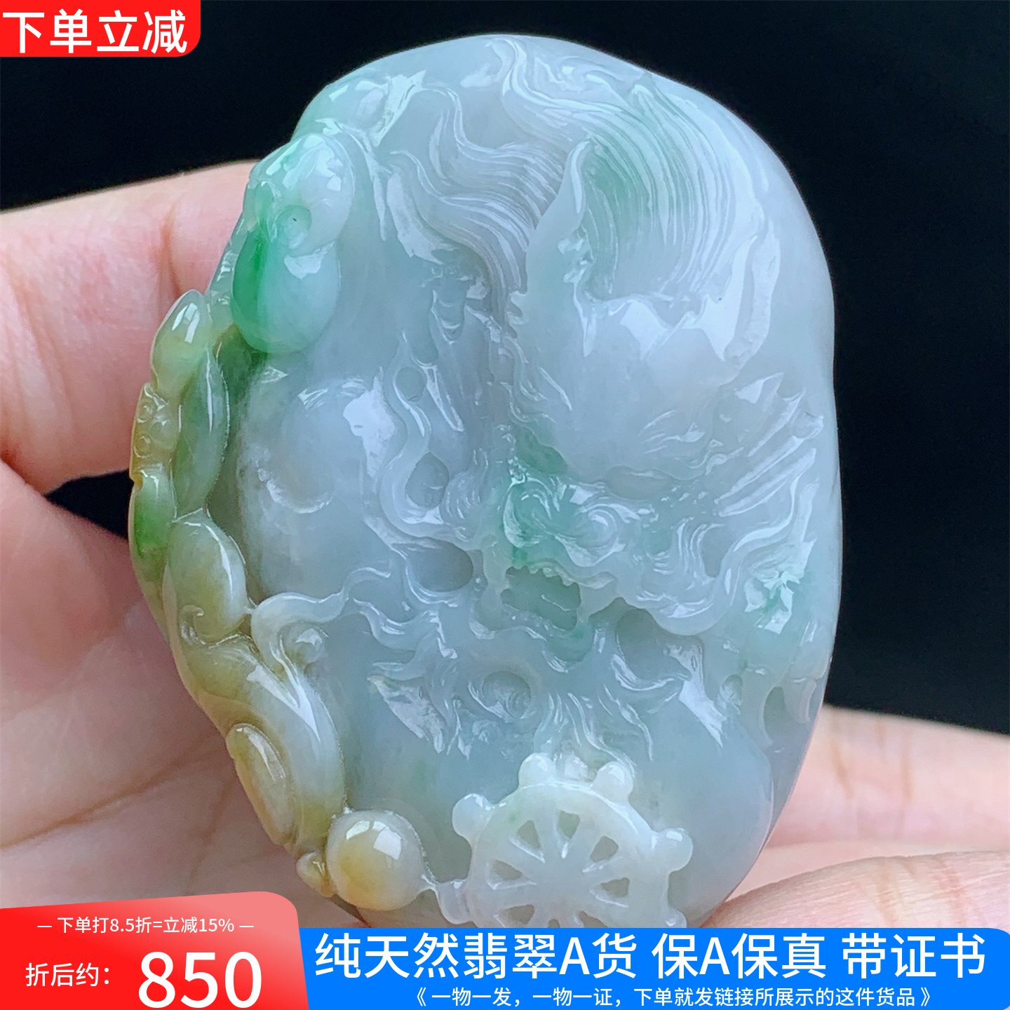 正品缅甸A货翡翠老种三彩精雕龙牌挂件吊坠男女款收藏送礼带证书