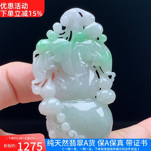 缅甸A货翡翠老种飘阳绿葫芦吊坠