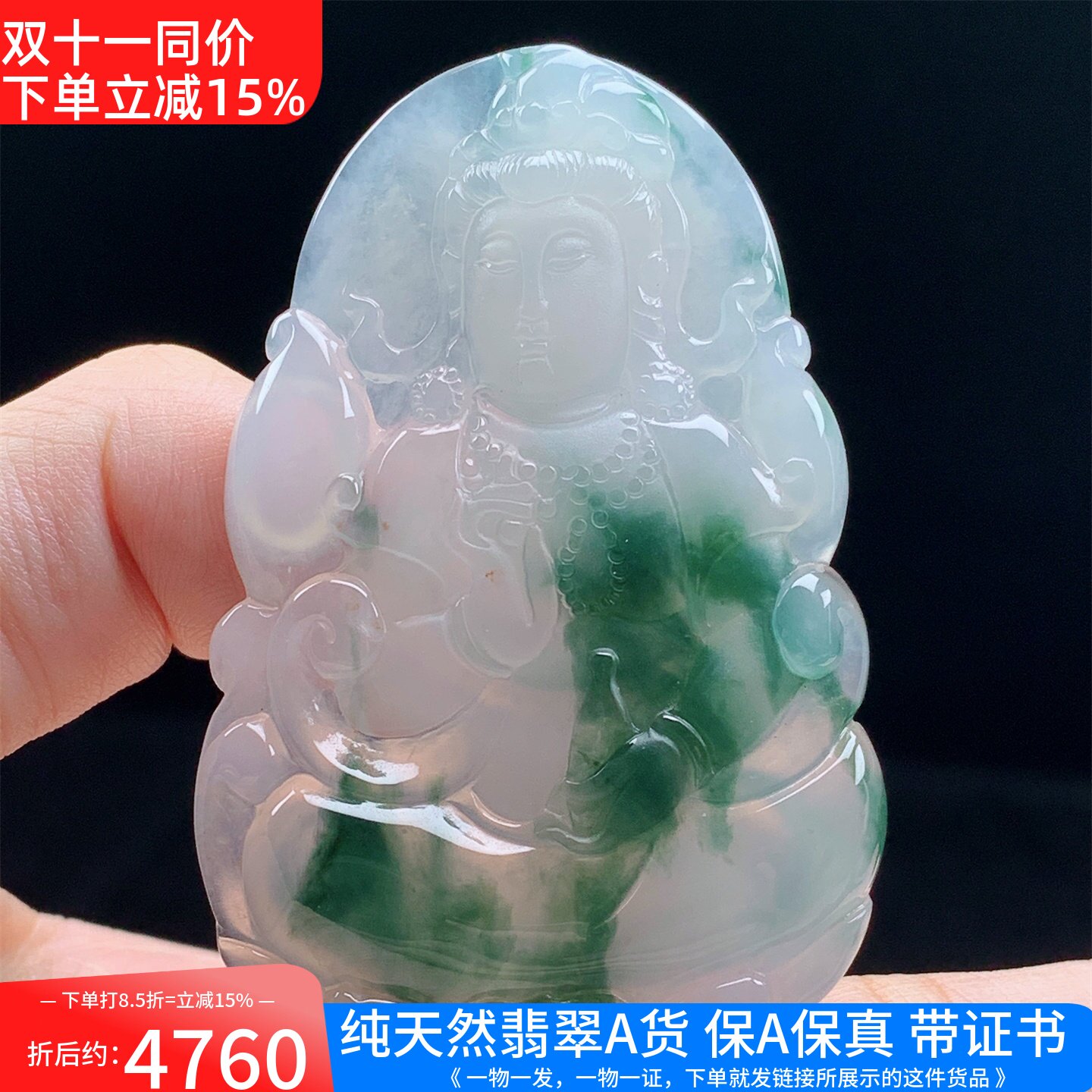 缅甸天然A货翡翠高冰种精雕观音菩萨吊坠挂件男女款送礼带证书