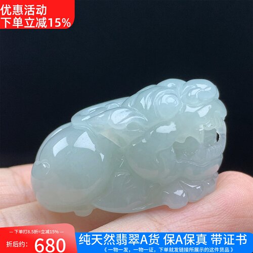 缅甸天然A货翡翠冰润精雕貔貅
